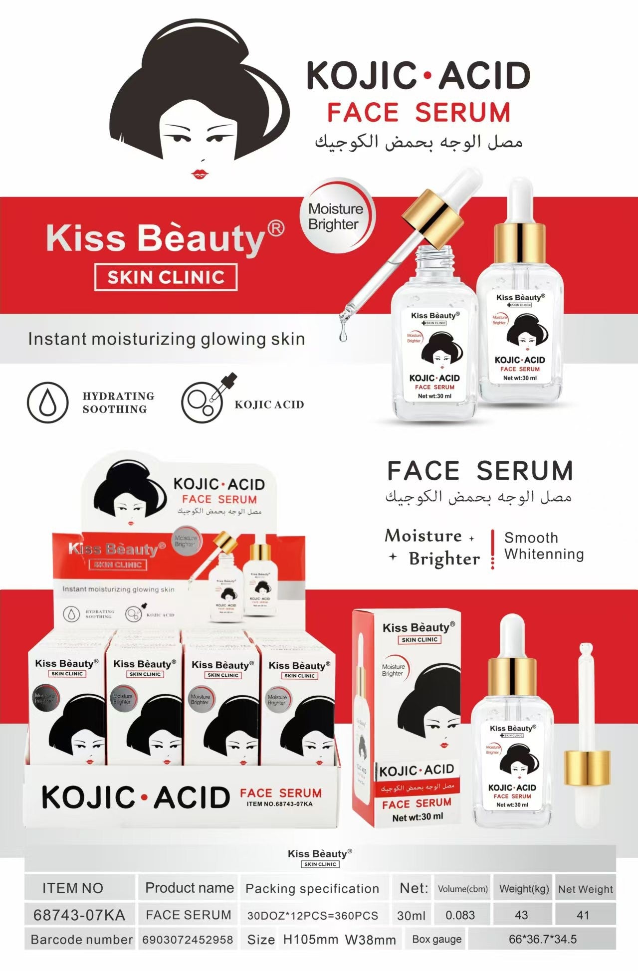 SERUM FACIAL KOJIC